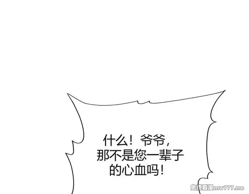 我，最强BOSS,53,第198张