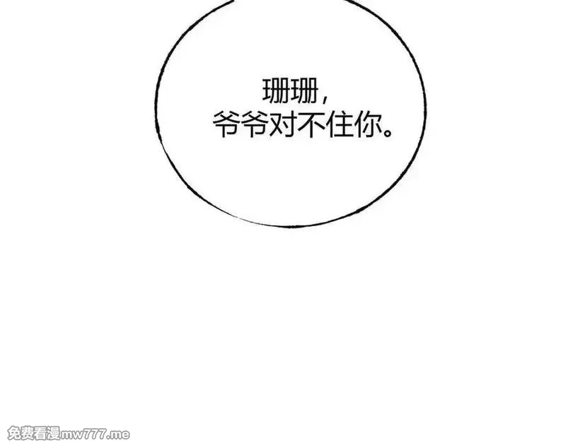 我，最强BOSS,53,第203张