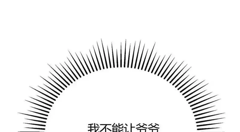我，最强BOSS,53,第208张
