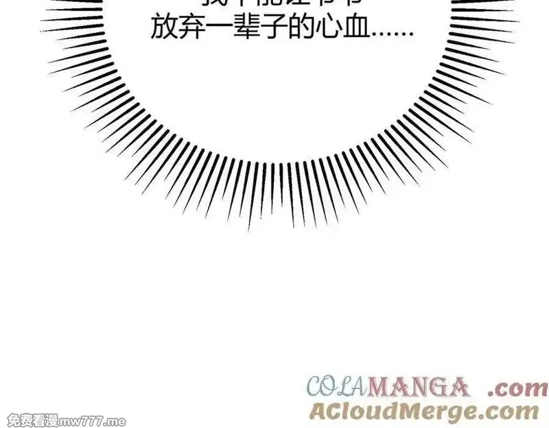 我，最强BOSS,53,第209张