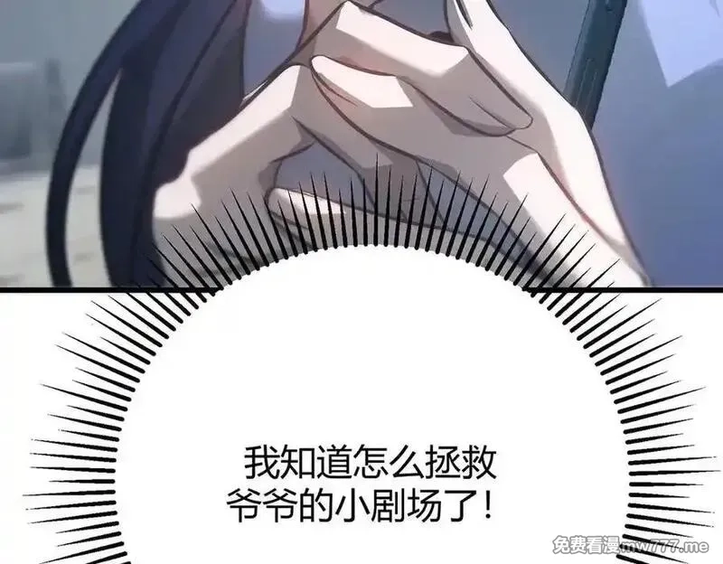 我，最强BOSS,53,第231张