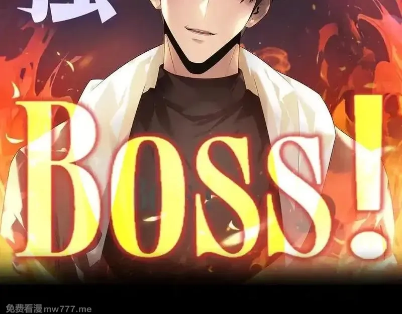 我，最强BOSS,53,第240张