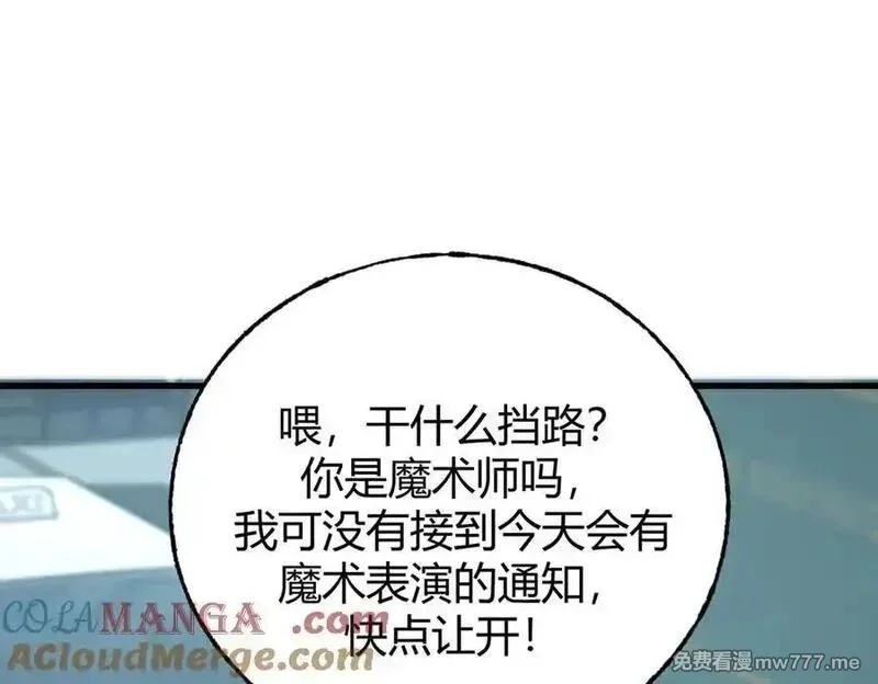 我，最强BOSS,53,第33张