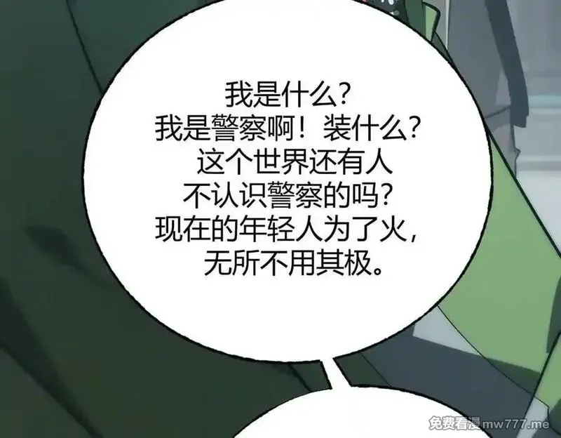 我，最强BOSS,53,第43张