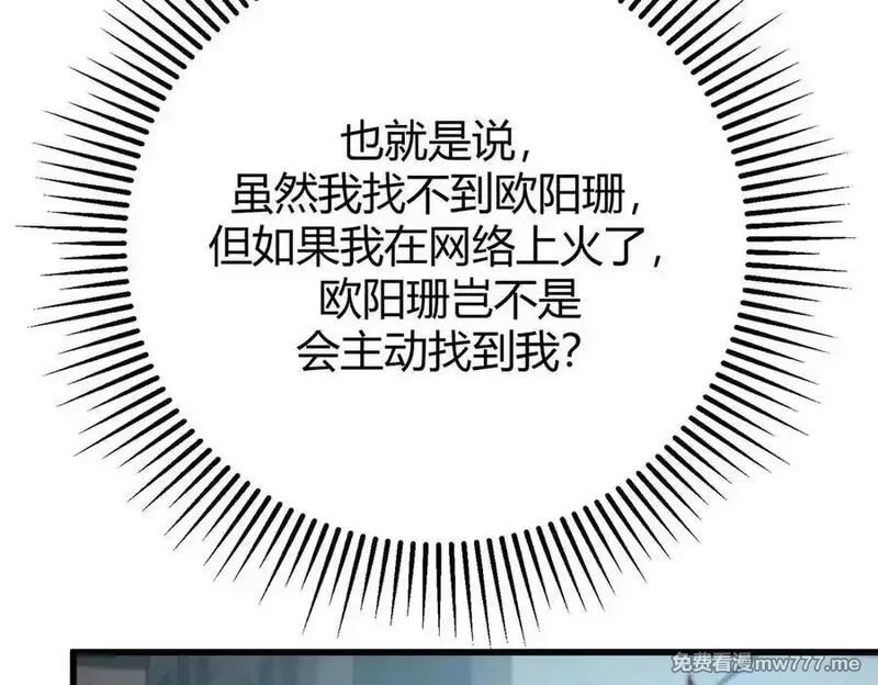 我，最强BOSS,53,第47张