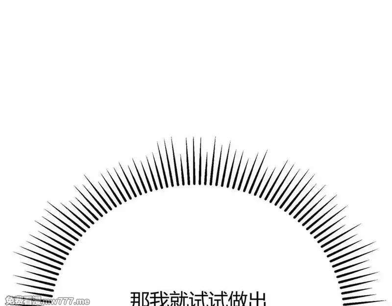 我，最强BOSS,53,第52张
