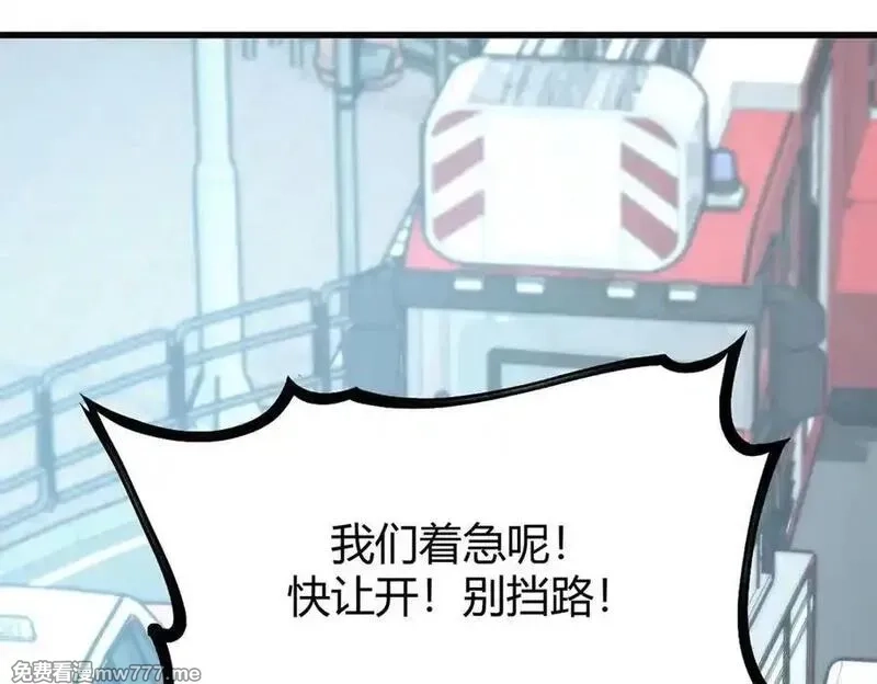 我，最强BOSS,53,第6张
