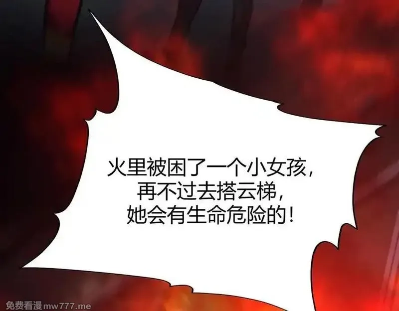 我，最强BOSS,53,第71张