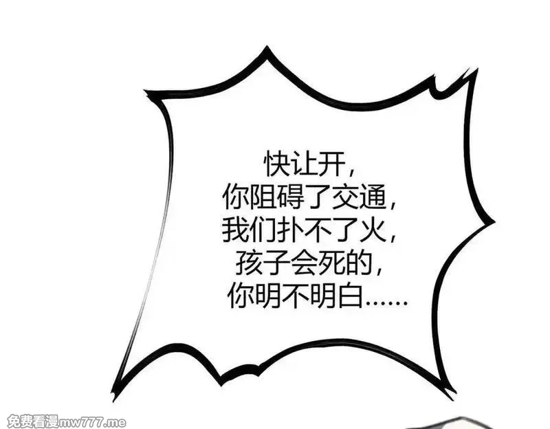 我，最强BOSS,53,第75张