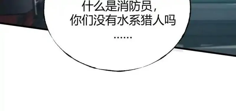 我，最强BOSS,53,第78张