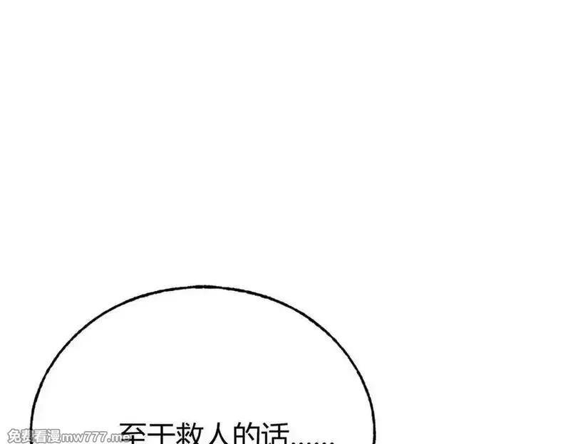 我，最强BOSS,53,第80张
