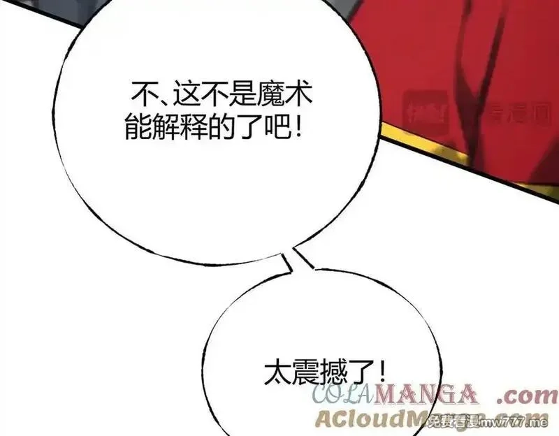 我，最强BOSS,53,第93张
