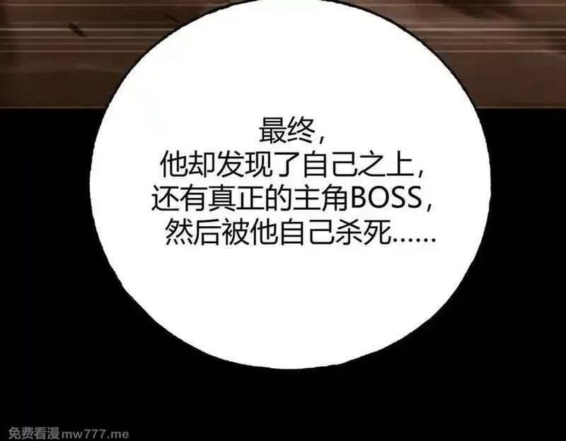 我，最强BOSS,61,第108张