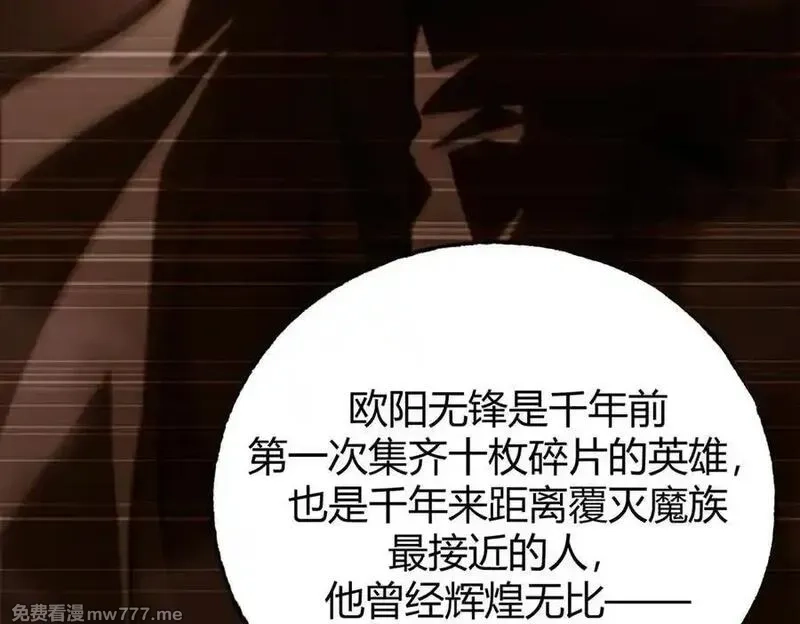 我，最强BOSS,61,第116张