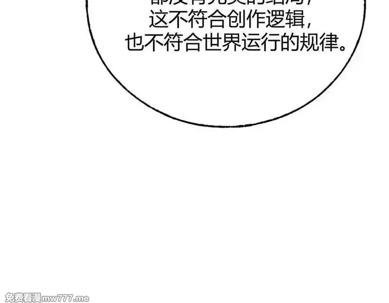 我，最强BOSS,61,第126张
