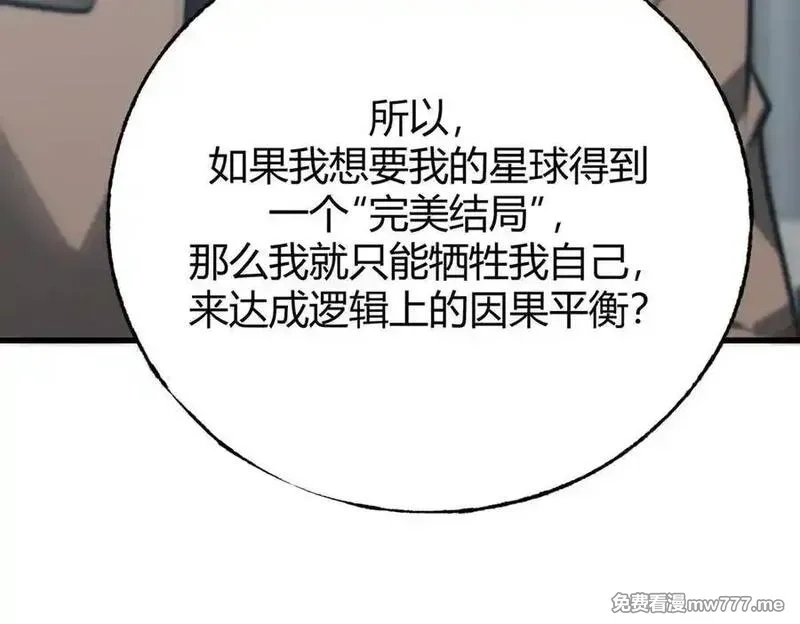 我，最强BOSS,61,第130张