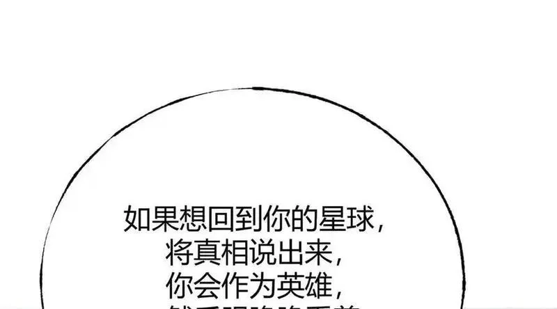 我，最强BOSS,61,第143张