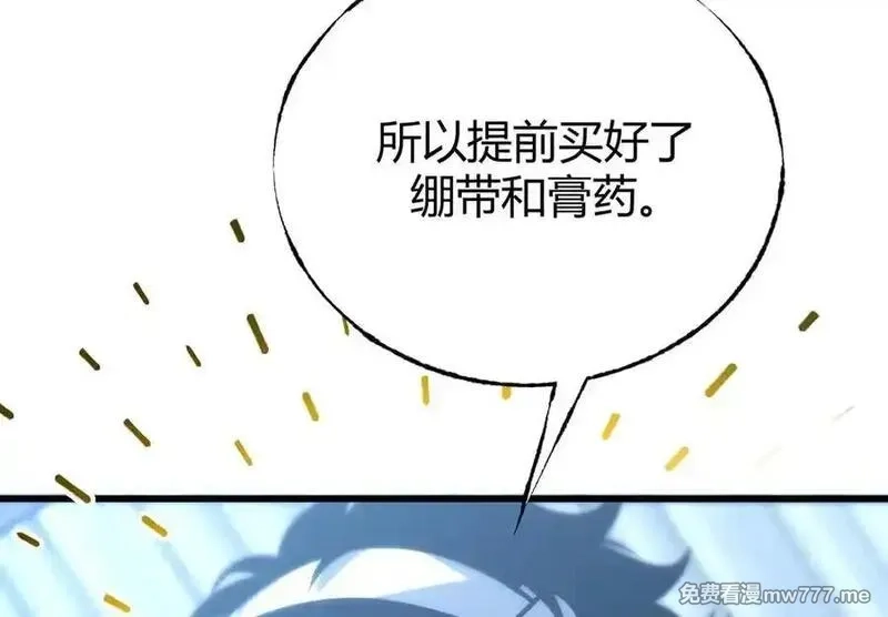我，最强BOSS,61,第67张