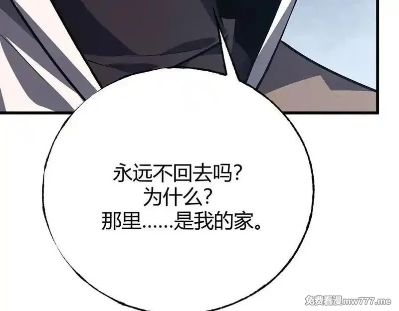 我，最强BOSS,61,第94张