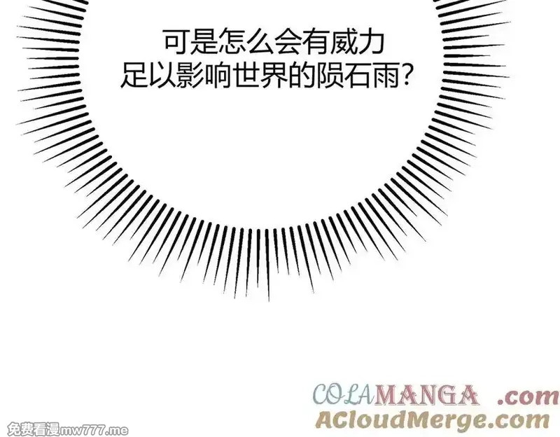 我，最强BOSS,48,第229张