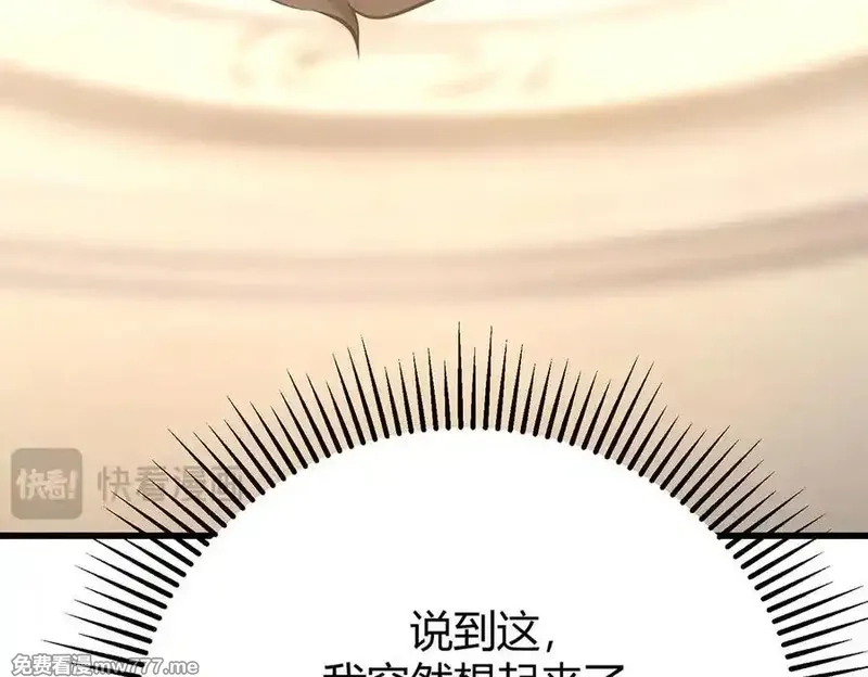 我，最强BOSS,48,第312张