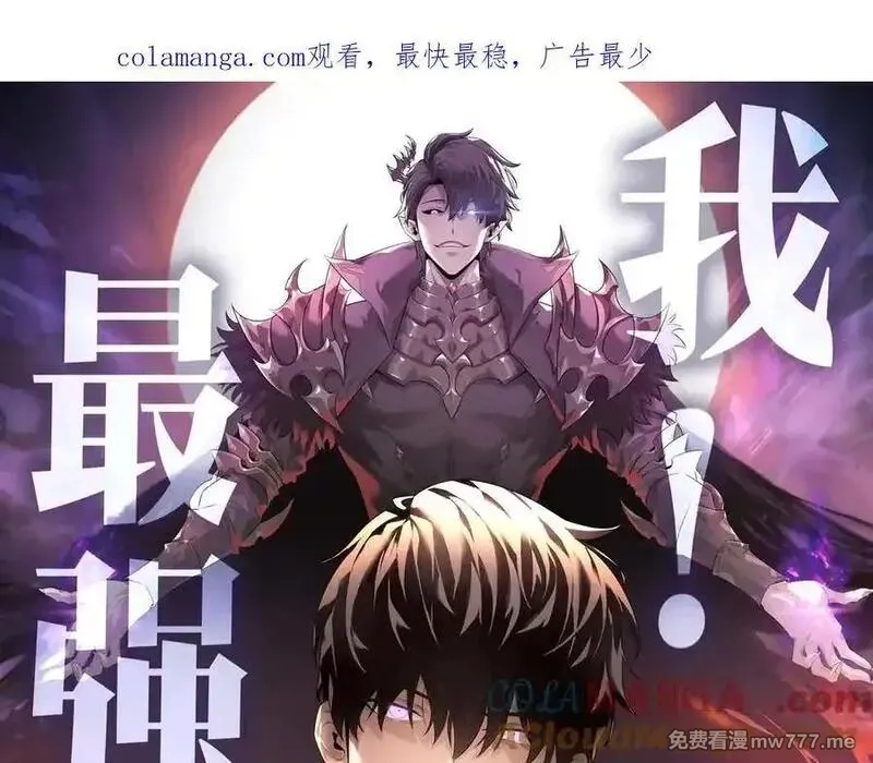 我，最强BOSS,38,第1张