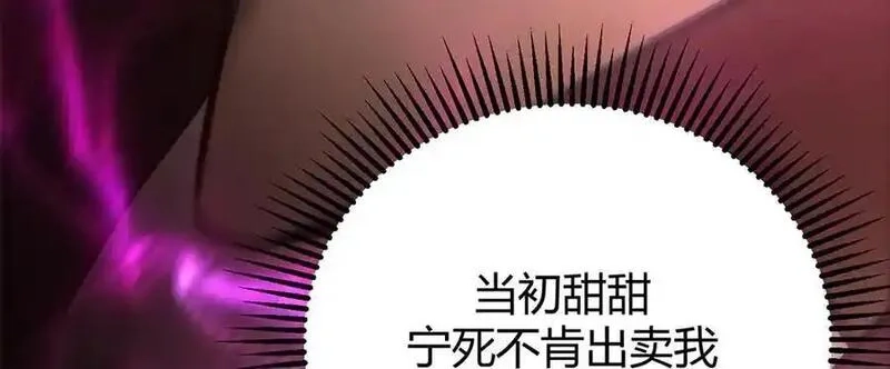 我，最强BOSS,38,第104张