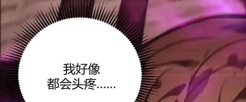 我，最强BOSS,38,第108张