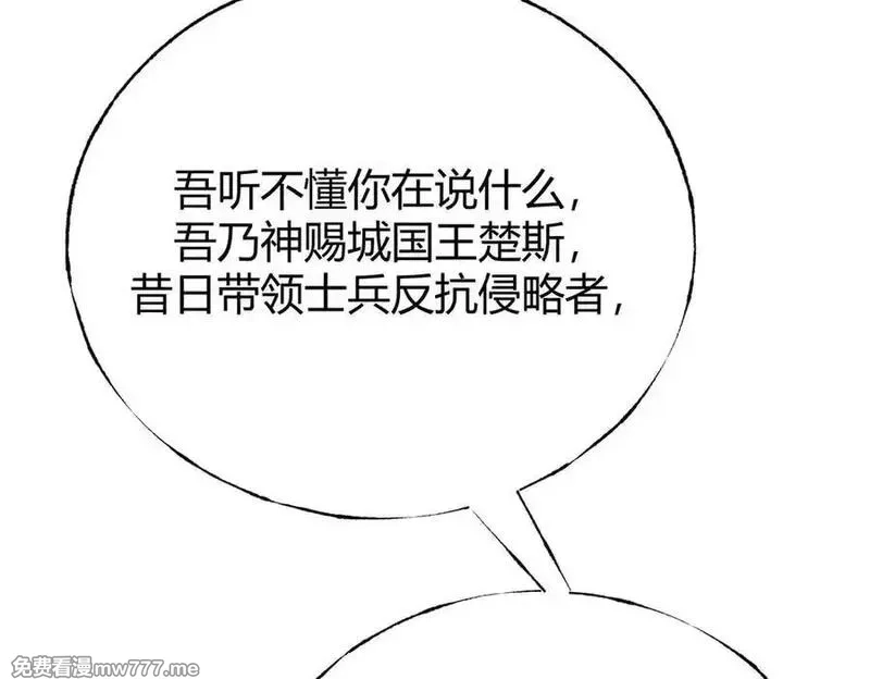 我，最强BOSS,38,第15张