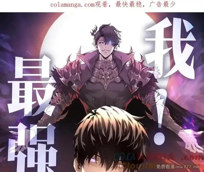 我，最强BOSS,38,第169张