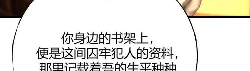 我，最强BOSS,38,第19张