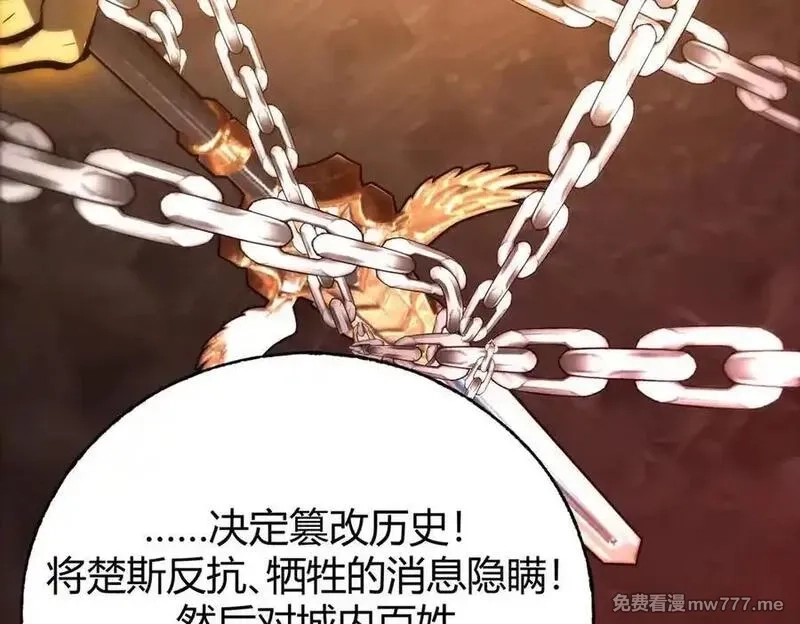 我，最强BOSS,38,第32张