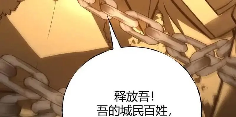 我，最强BOSS,38,第43张