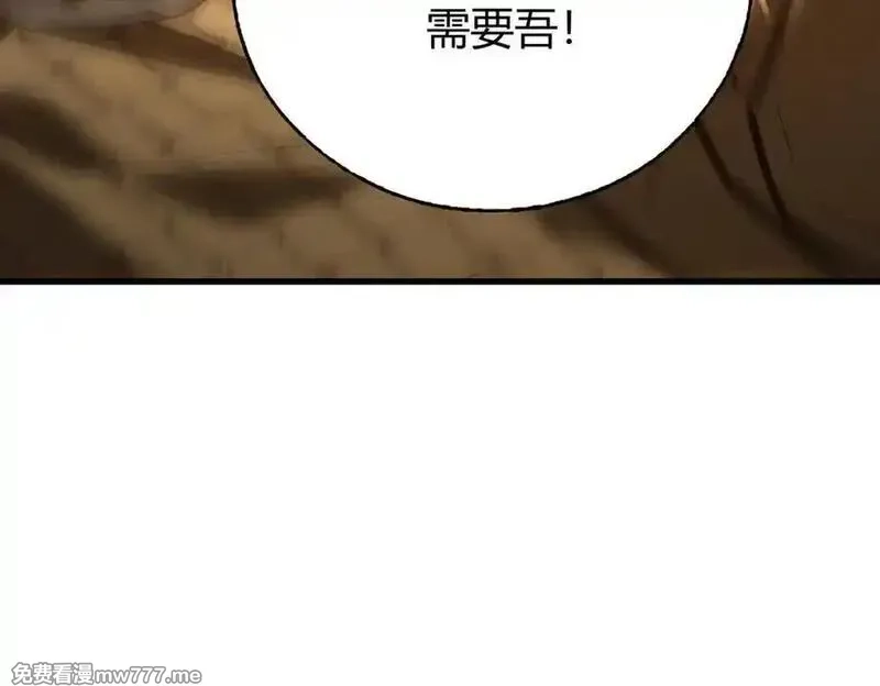 我，最强BOSS,38,第44张