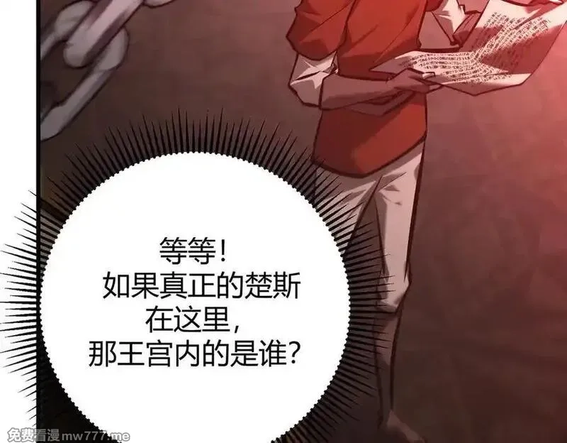 我，最强BOSS,38,第48张