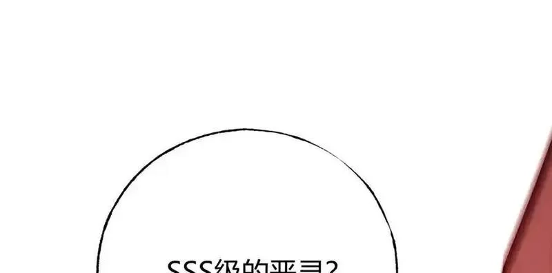 我，最强BOSS,38,第51张