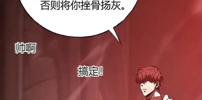 我，最强BOSS,38,第55张
