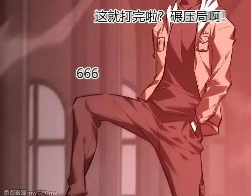 我，最强BOSS,38,第56张