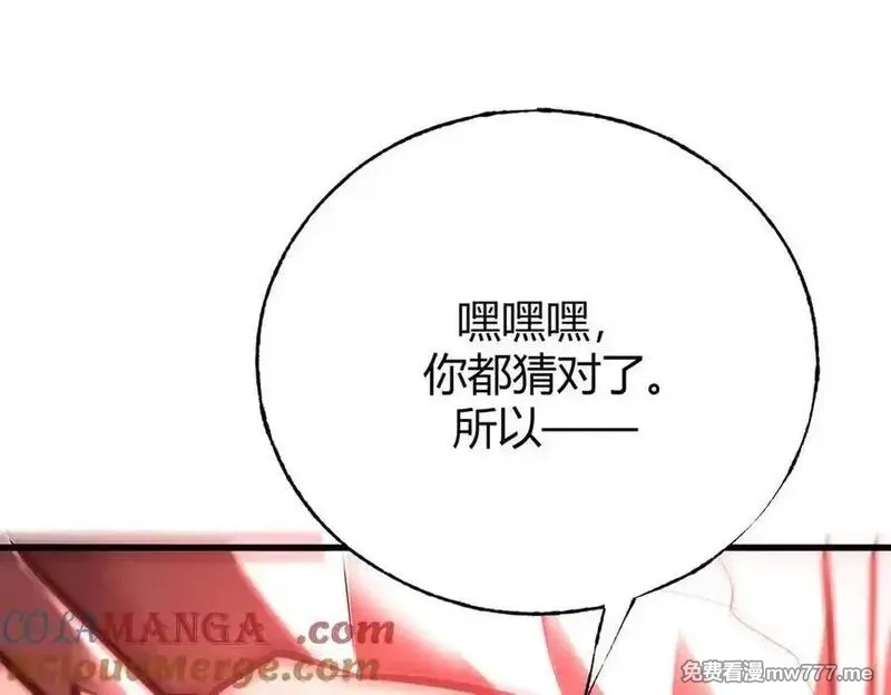 我，最强BOSS,38,第61张