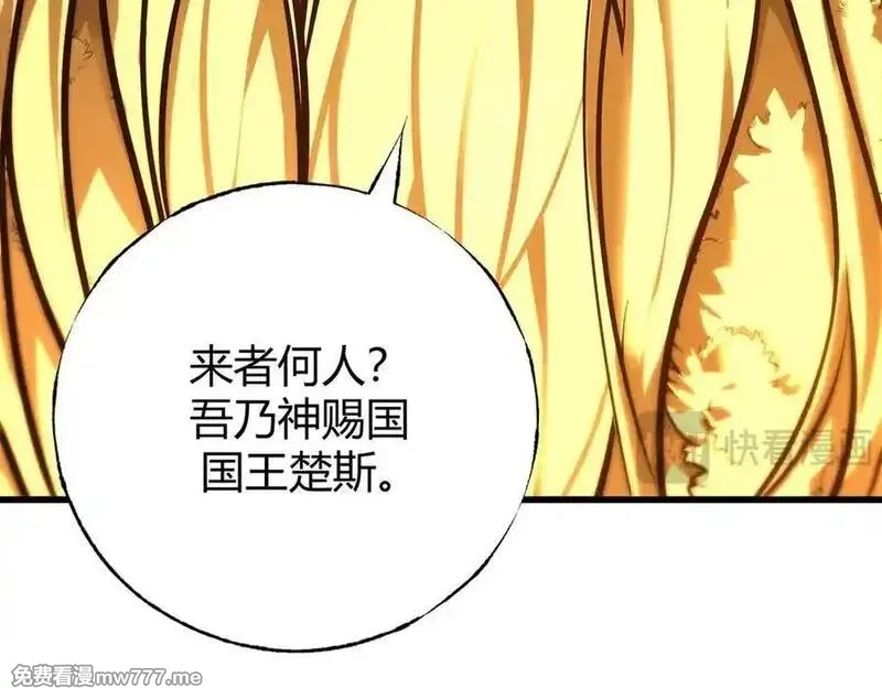 我，最强BOSS,38,第7张