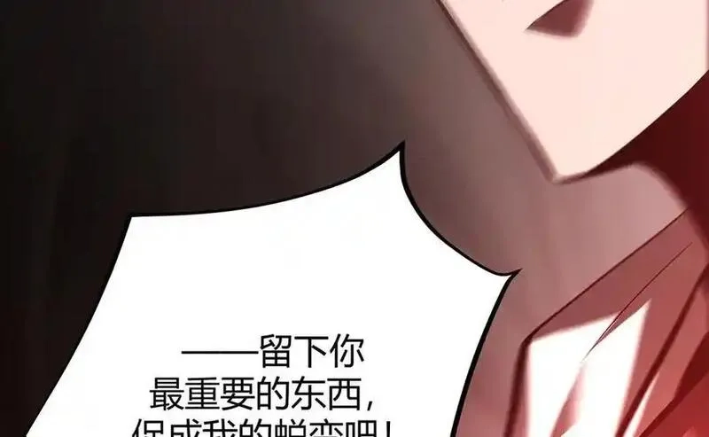 我，最强BOSS,38,第70张