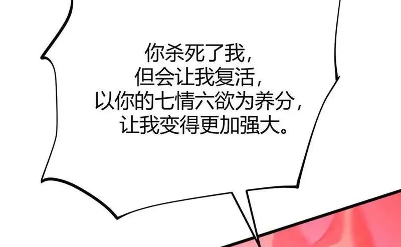 我，最强BOSS,38,第76张