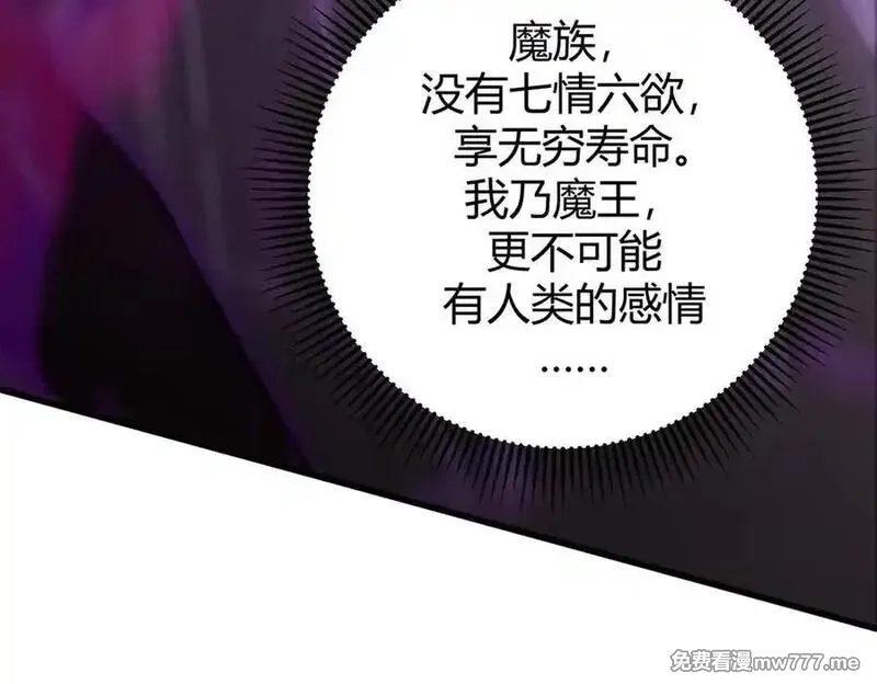 我，最强BOSS,38,第87张