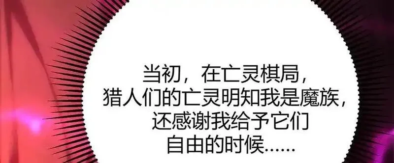 我，最强BOSS,38,第96张