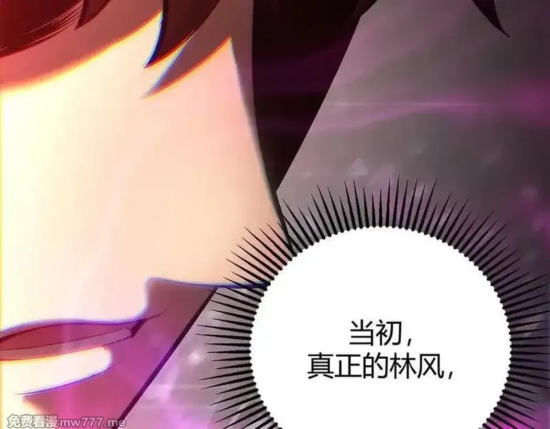 我，最强BOSS,38,第98张