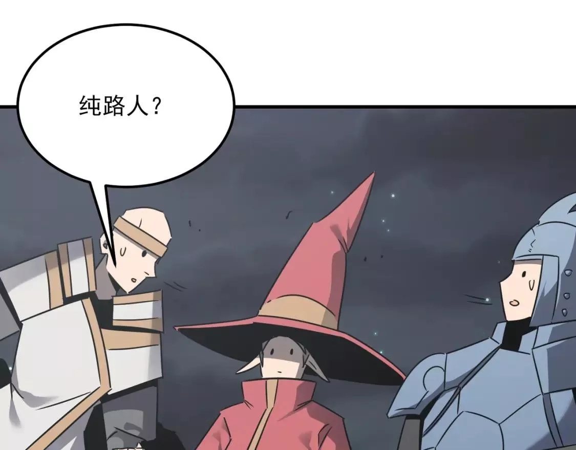 勇者请自重,第73话 我?!纯路人~,第100张