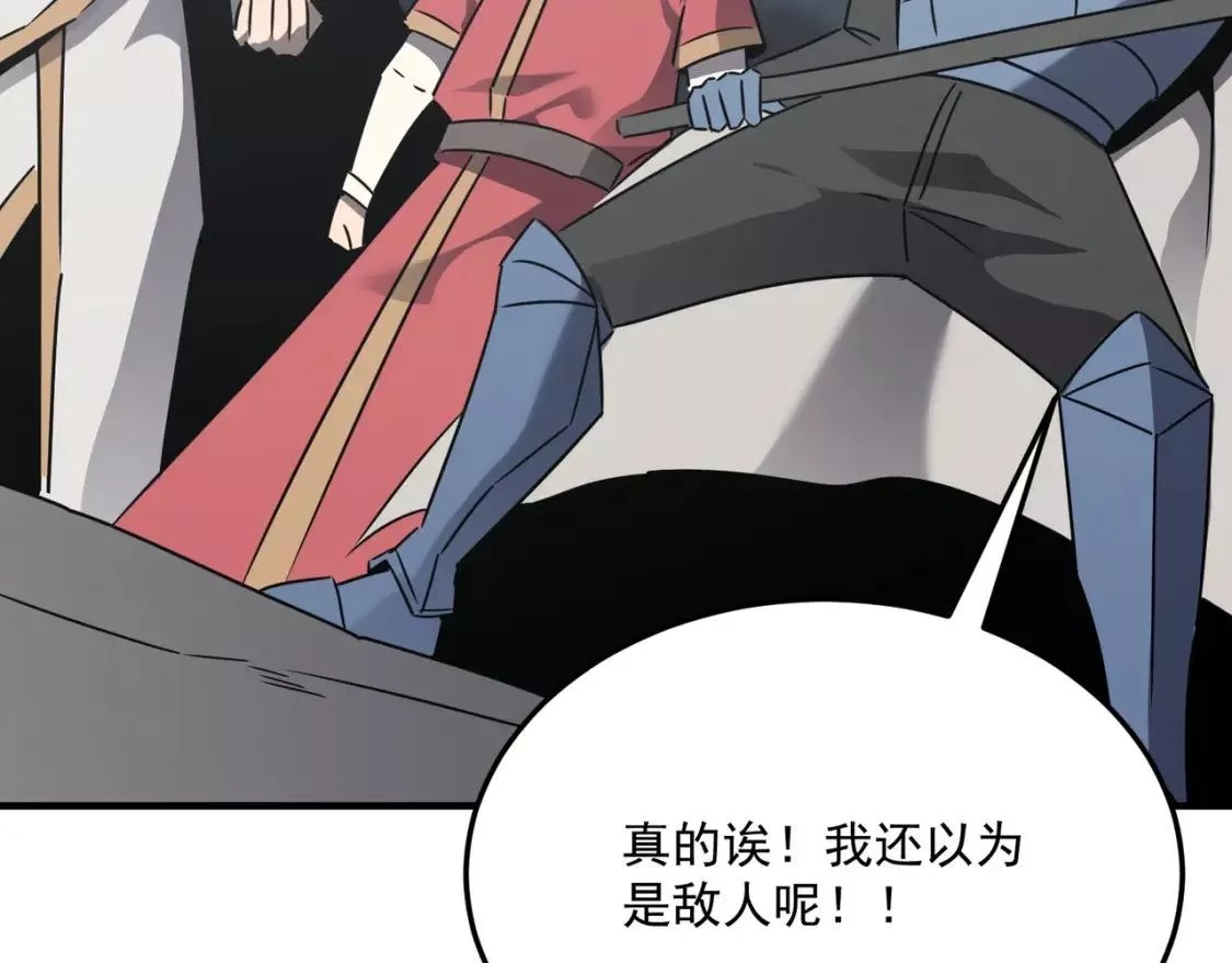 勇者请自重,第73话 我?!纯路人~,第101张