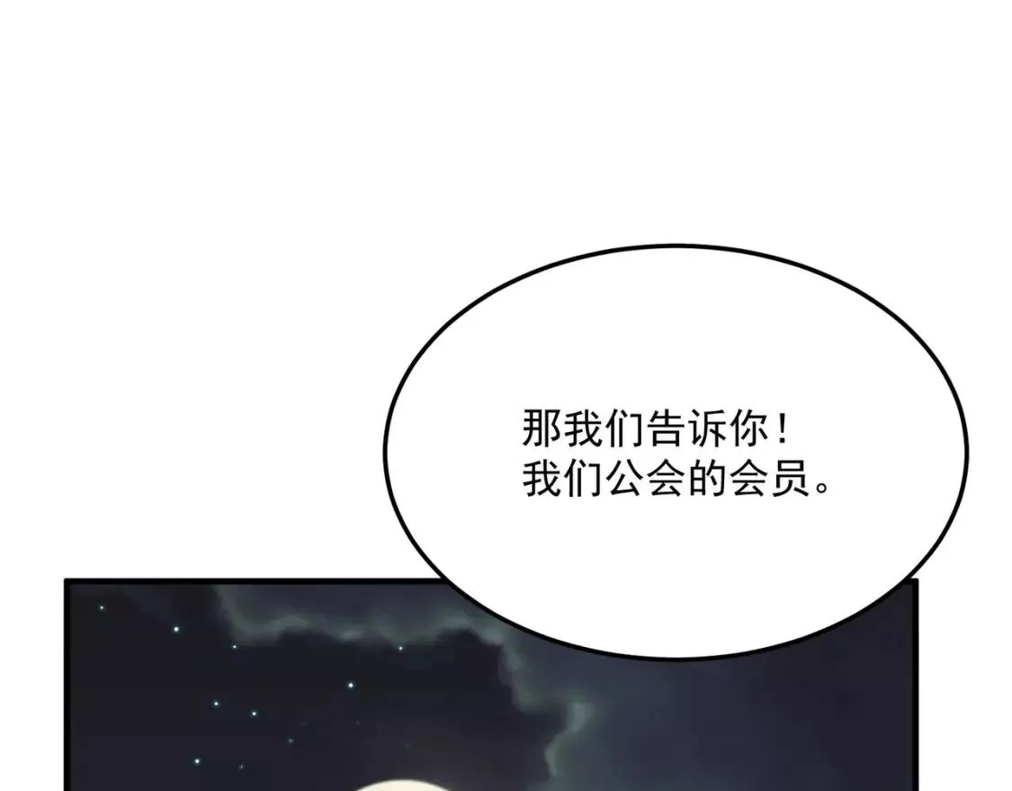 勇者请自重,第73话 我?!纯路人~,第103张