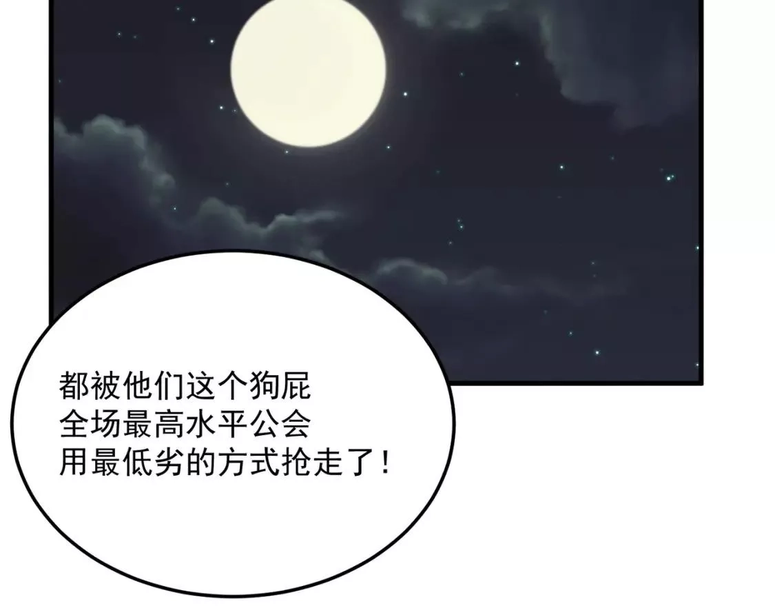 勇者请自重,第73话 我?!纯路人~,第104张