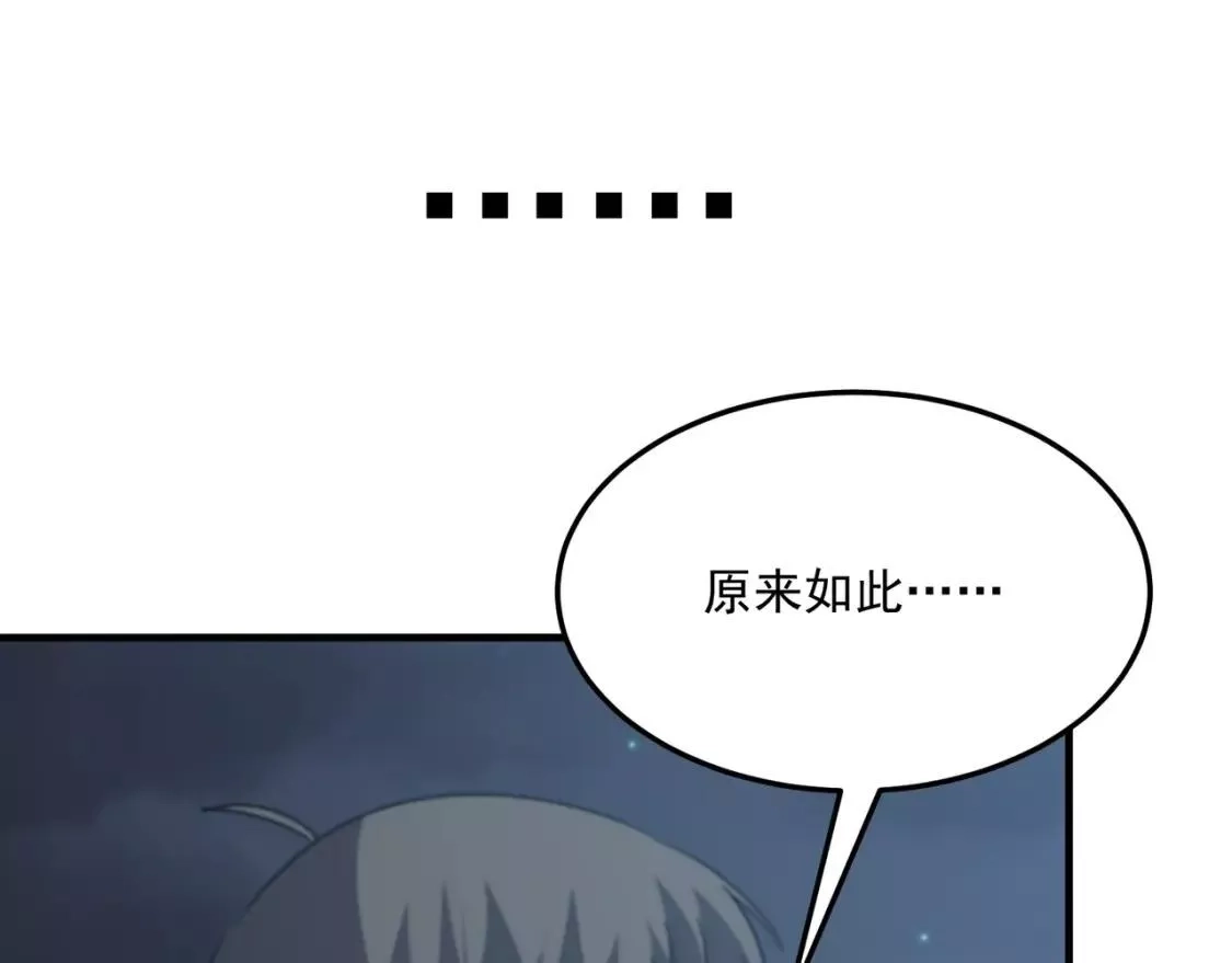 勇者请自重,第73话 我?!纯路人~,第105张